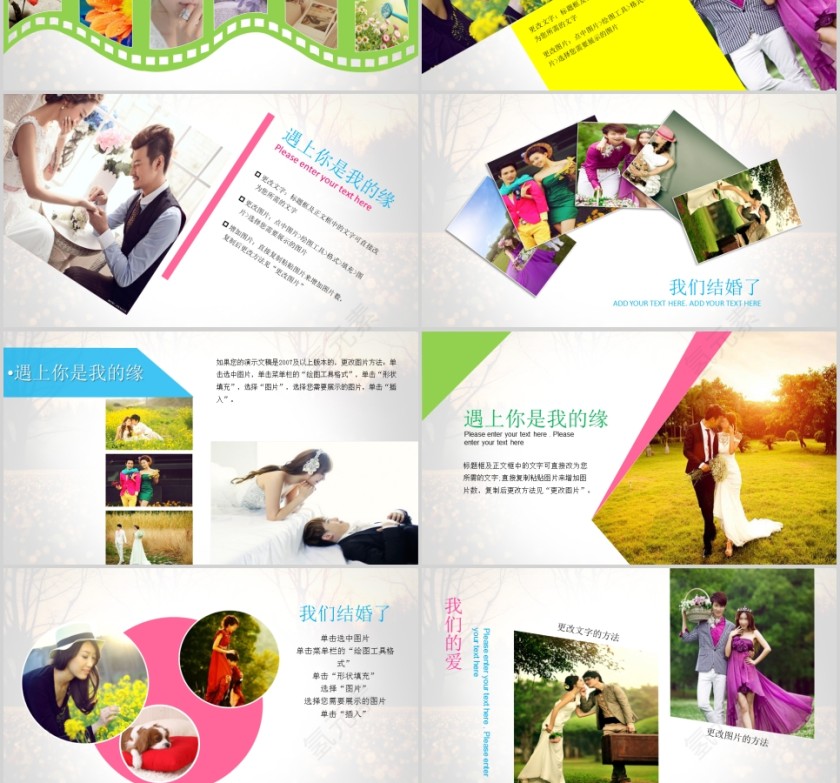 简约浪漫婚礼PPT模板我们的婚礼纪念册第3张