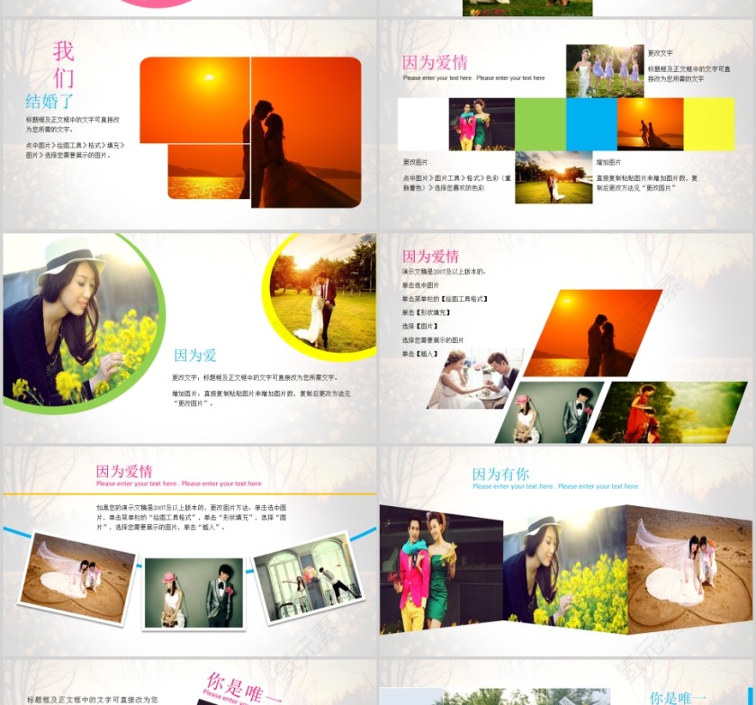 简约浪漫婚礼PPT模板我们的婚礼纪念册第4张