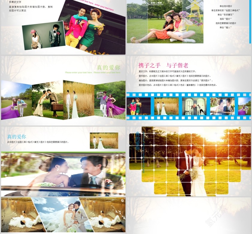 简约浪漫婚礼PPT模板我们的婚礼纪念册第5张