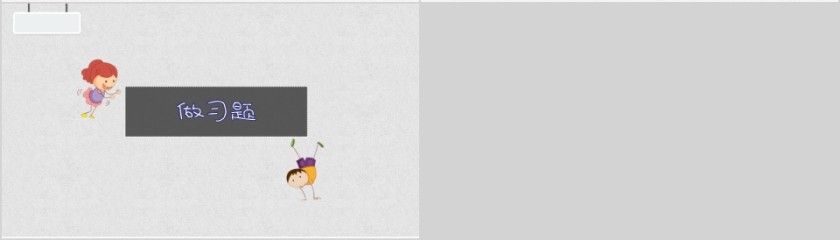 7-8的分解和组成幼小衔接教学课件PPT模板第4张