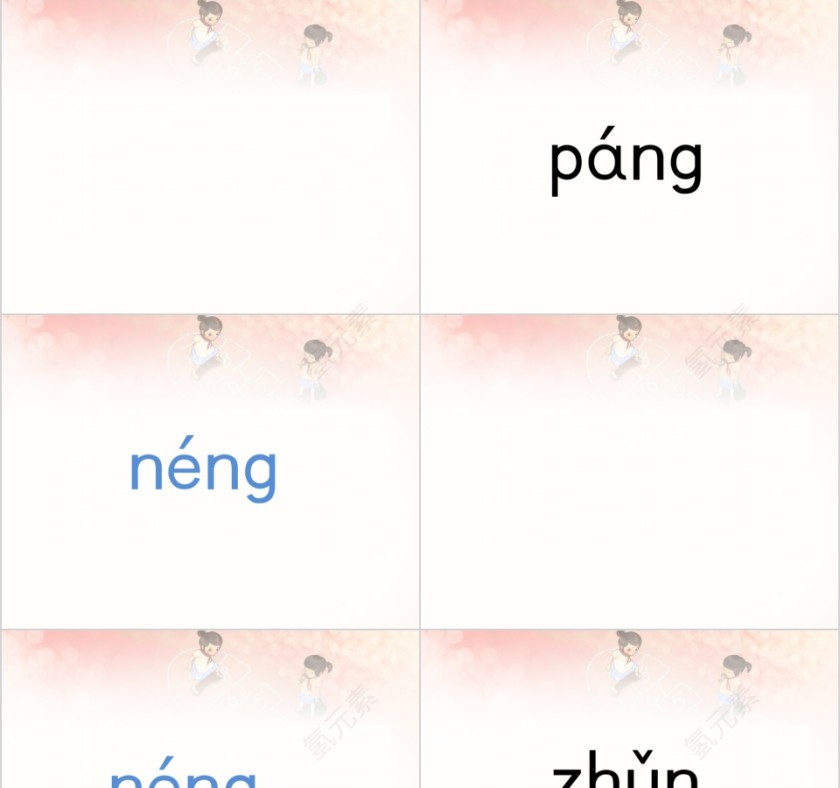 幼小衔接拼音18-介母u的拼读幼小衔接教学课件PPT模板第3张