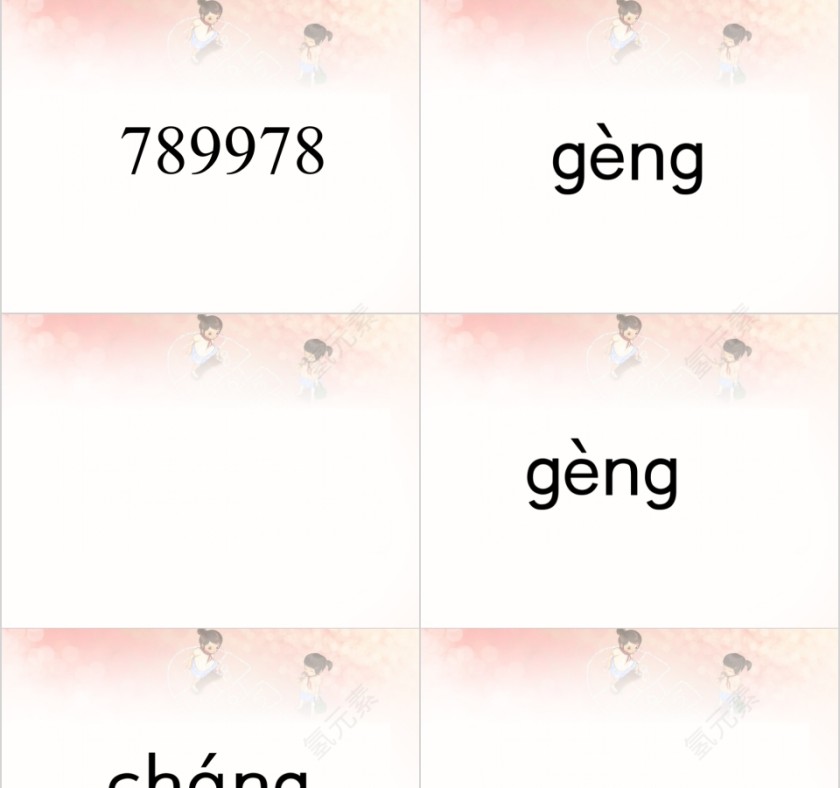 幼小衔接拼音18-介母u的拼读幼小衔接教学课件PPT模板第5张