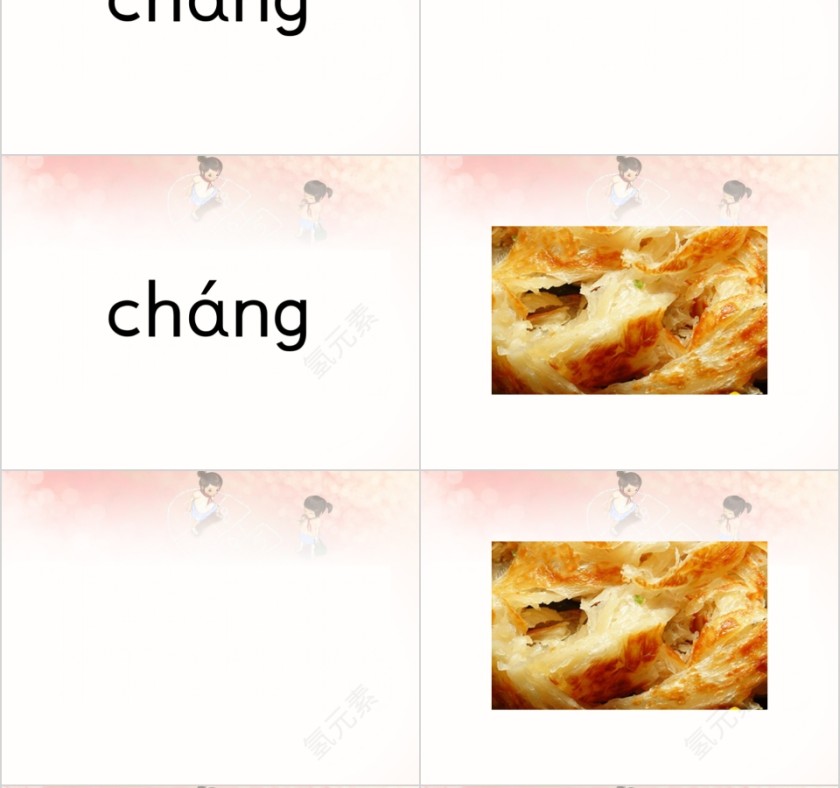 幼小衔接拼音18-介母u的拼读幼小衔接教学课件PPT模板第6张