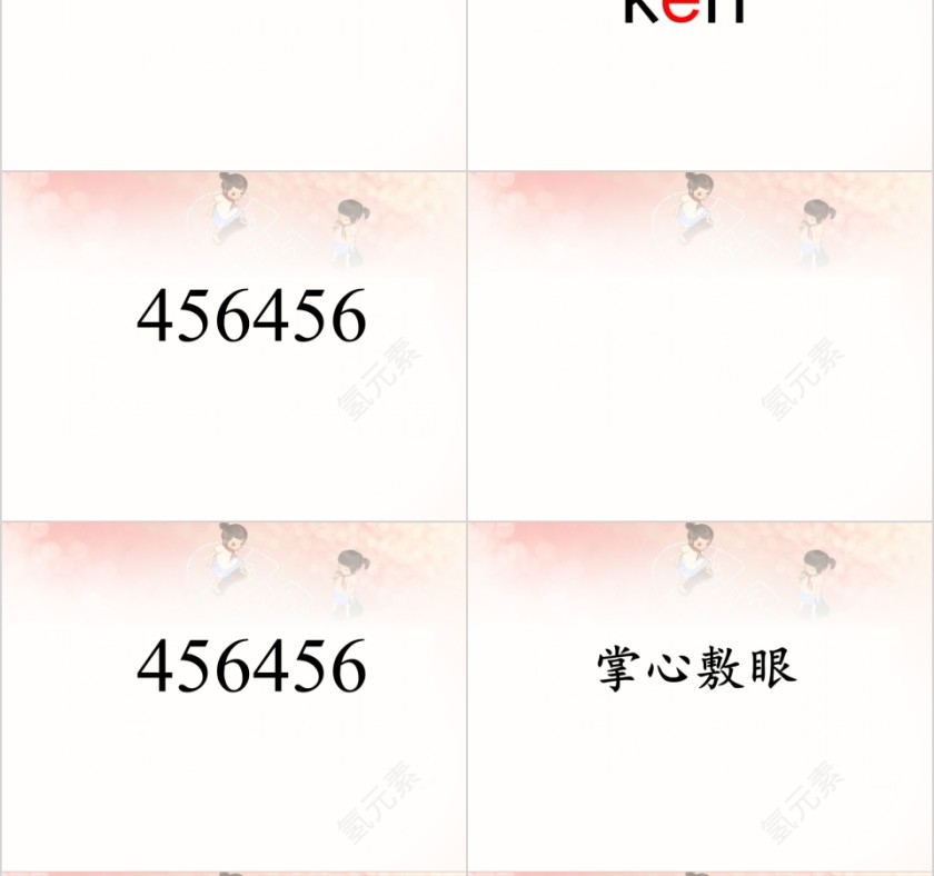 幼小衔接拼音18-介母u的拼读幼小衔接教学课件PPT模板第8张