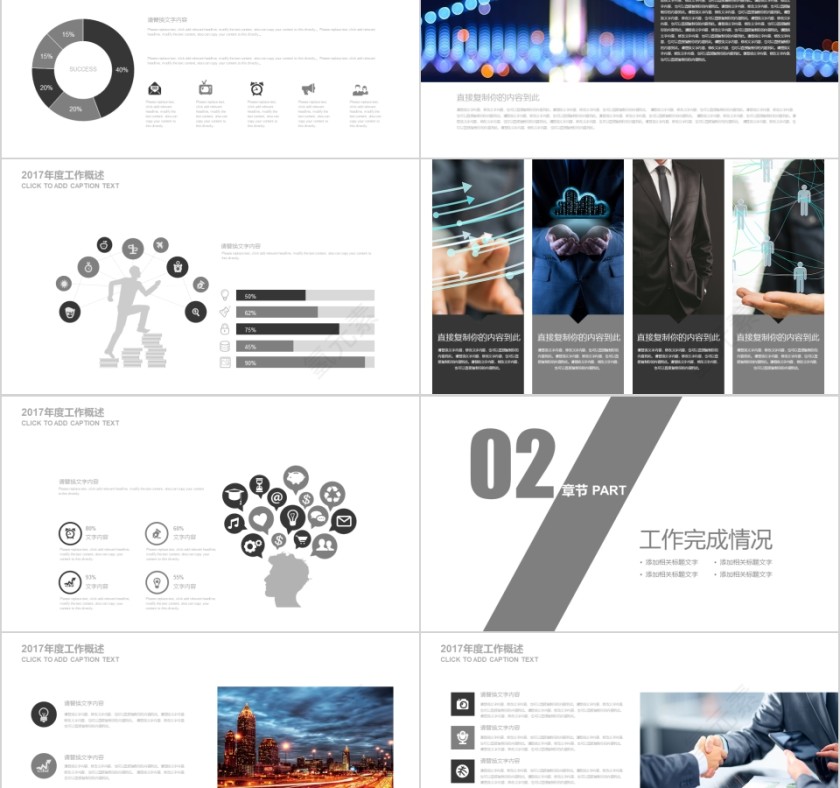 简约大气军事战争部队演习 游戏真人CSPPT 第2张