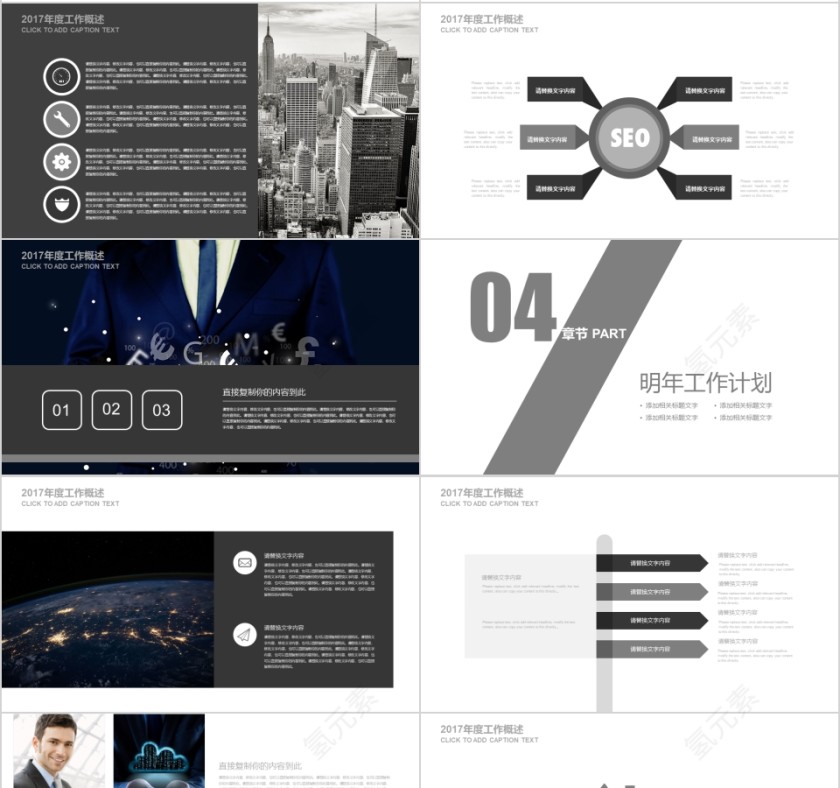 简约大气军事战争部队演习 游戏真人CSPPT 第4张