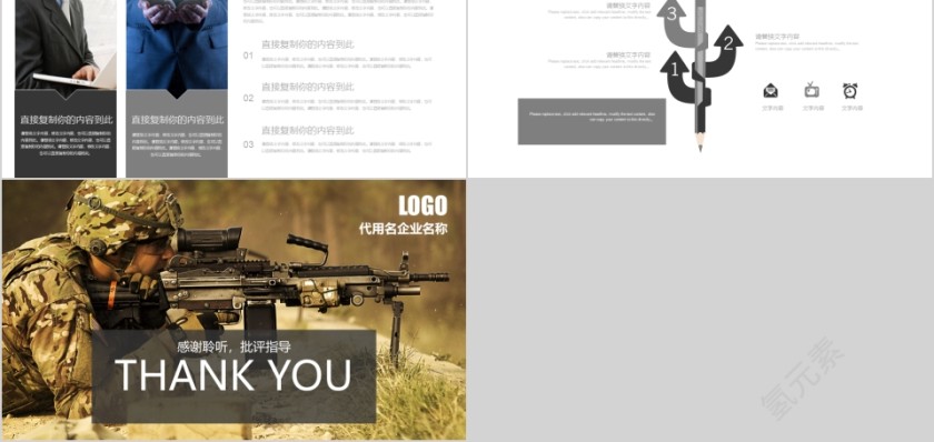 简约大气军事战争部队演习 游戏真人CSPPT 第5张