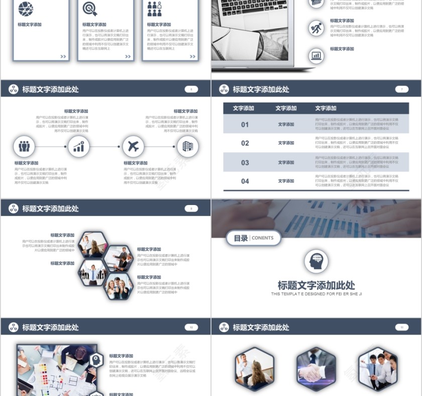 简约人力资源管理ppt第2张