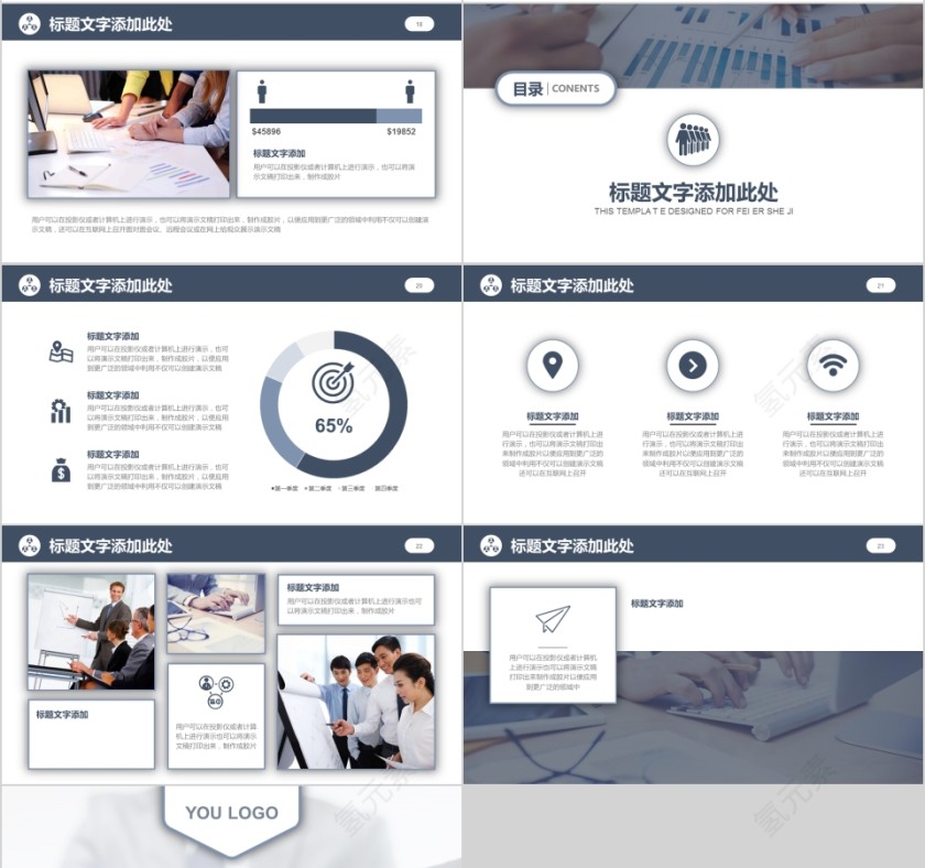 简约人力资源管理ppt第4张