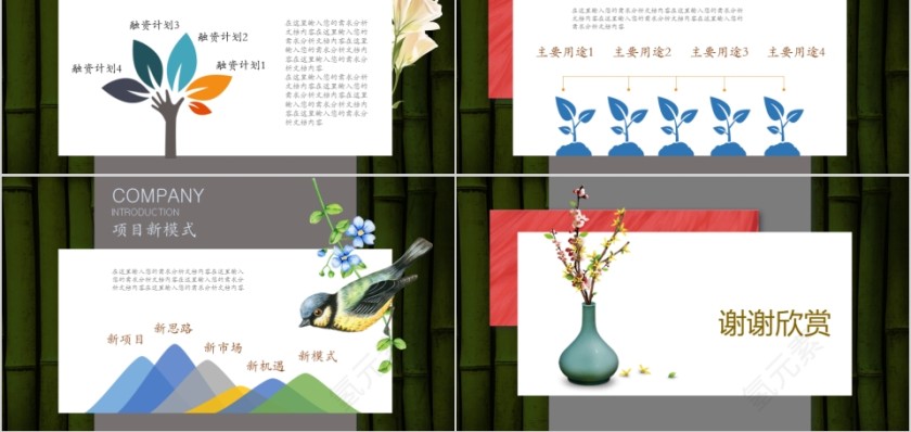 企业文化介绍动态PPT模板 狼性团队工匠精神励志文化培训宣传素材第5张