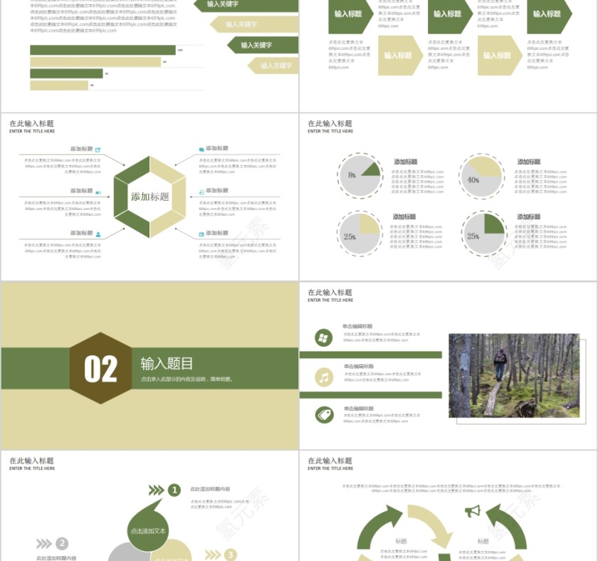 中国风水墨山水清明节活动策划方案PPT模板 第2张