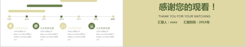 中国风水墨山水清明节活动策划方案PPT模板 第5张