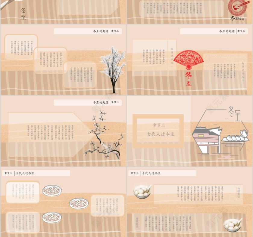 黄色小学幼儿园冬至主题班会PPT模板中国传统二十四节气来源习俗素材第3张