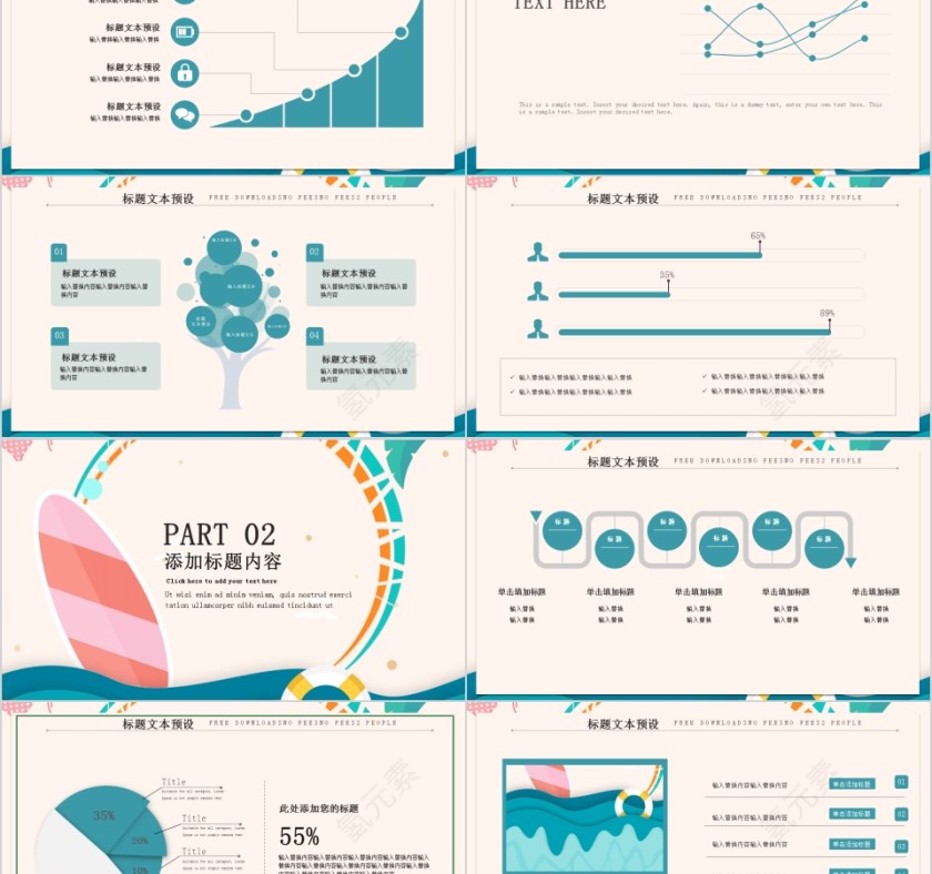 简约大气暑假辅导班招生火热进行ppt模板第2张