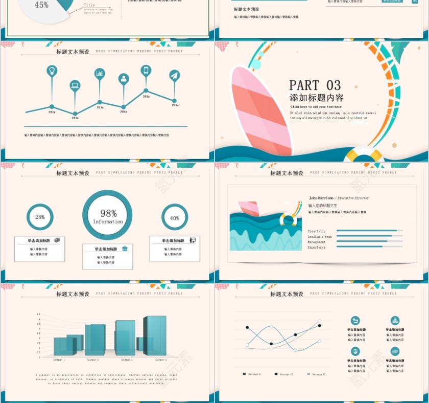 简约大气暑假辅导班招生火热进行ppt模板第3张