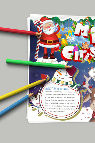 圣诞快乐节日起源圣诞节