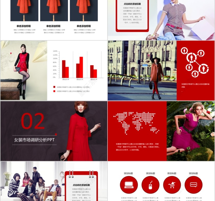 红色大气时尚女装品牌营销宣传模版第2张