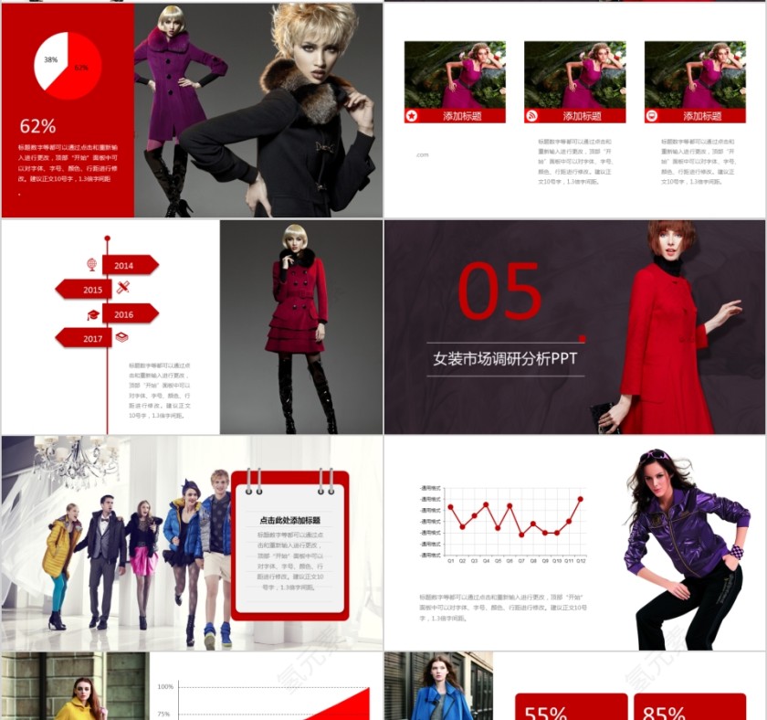 红色大气时尚女装品牌营销宣传模版第4张