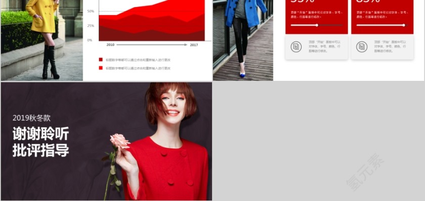 红色大气时尚女装品牌营销宣传模版第5张
