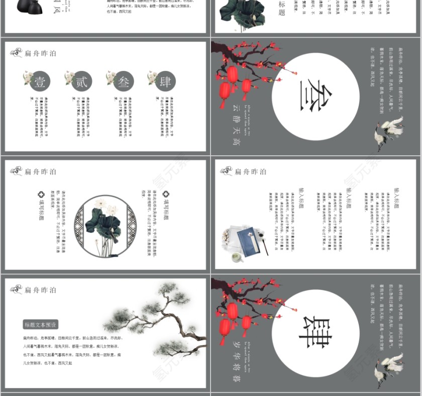 素雅诗意简约通用模板第3张