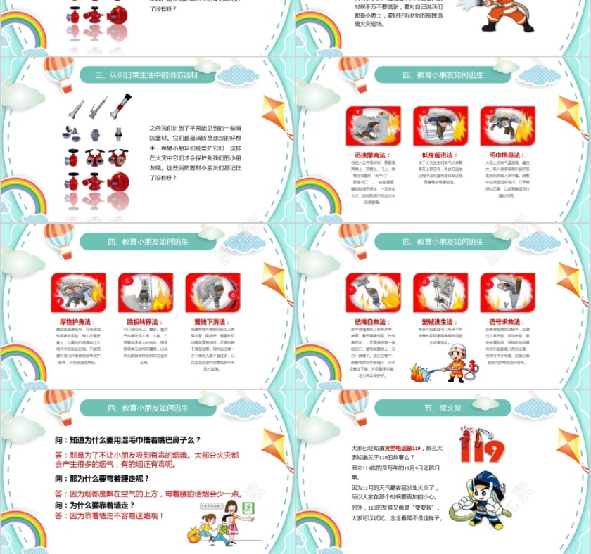 关注消防安全宣传PPT模板提高全民安全PPT第3张