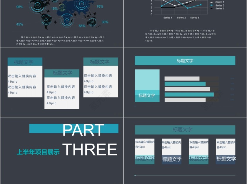 弯道冲刺年中总结汇报PPT模板 第3张