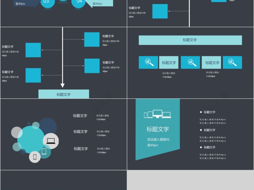 弯道冲刺年中总结汇报PPT模板 第5张