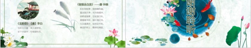 二十四节气之白露第5张