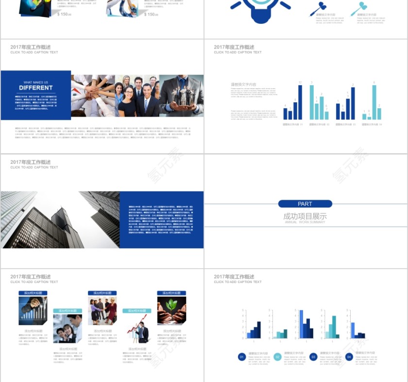 医疗器械化学实验分子检验PPT模板第3张