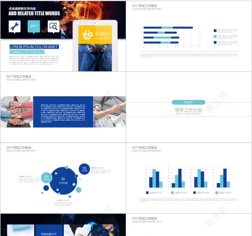 医疗器械化学实验分子检验PPT模板第4张