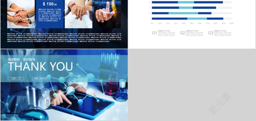 医疗器械化学实验分子检验PPT模板第5张