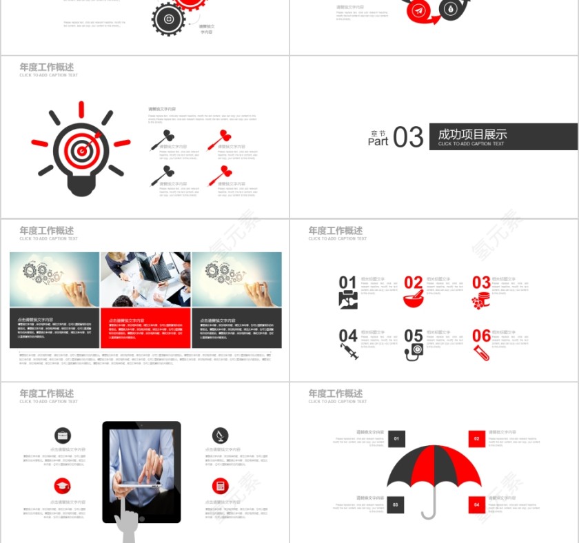 禁毒教育课件PPT模板第3张