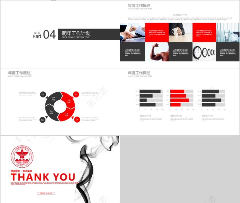 禁毒教育课件PPT模板第4张