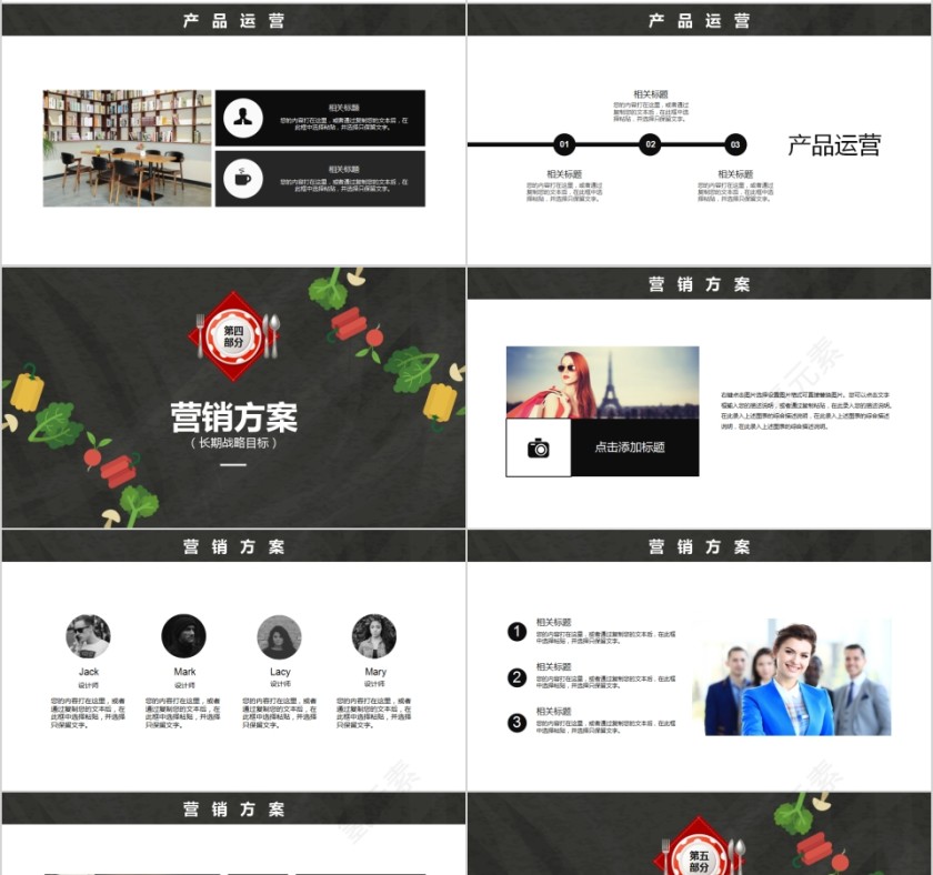 蔬菜主题餐饮公司企业工作汇报PPT模板第4张