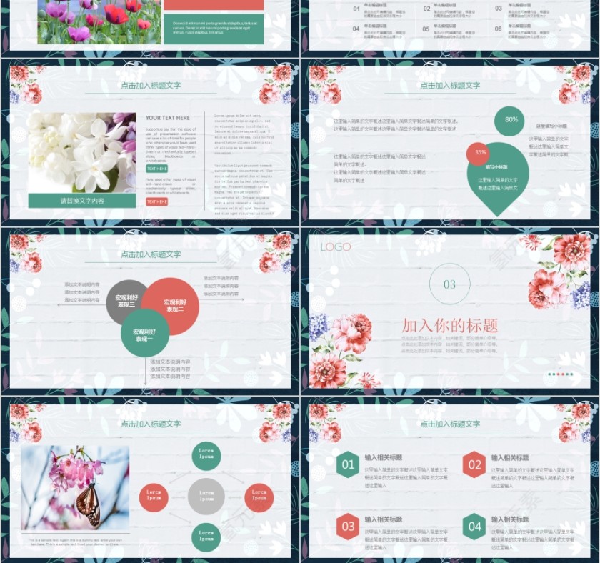 彩色动态教师说课教育培训PPT模板第3张