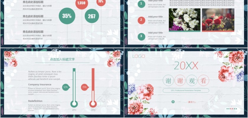 彩色动态教师说课教育培训PPT模板第5张