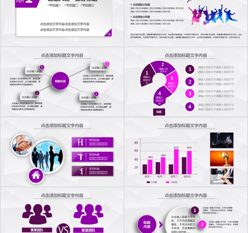 公司年终答谢会动态PPT模板企业员工客户感恩答谢晚会晚宴第2张