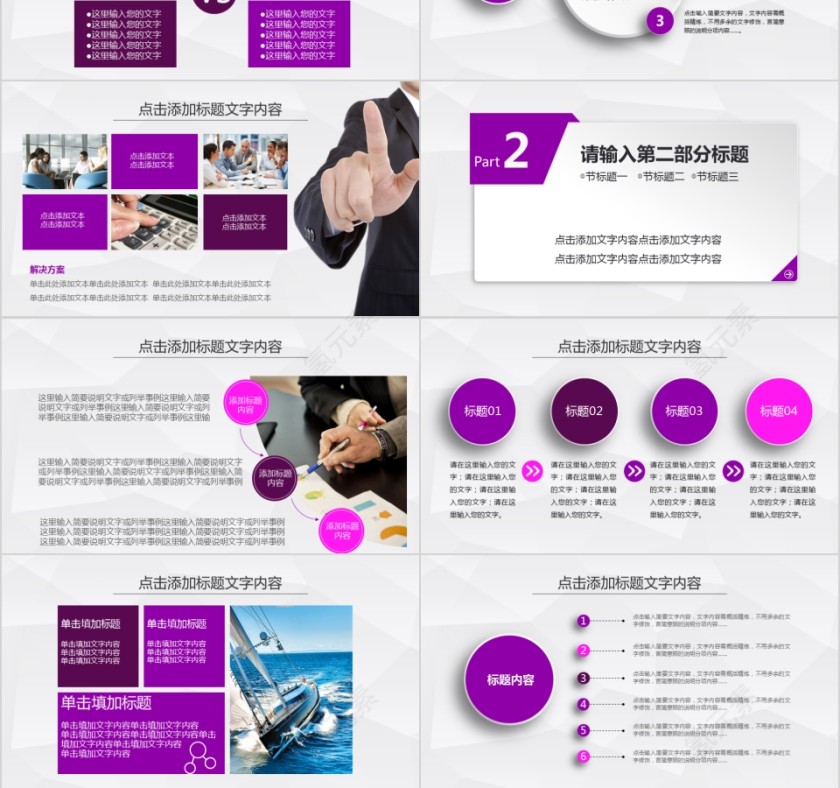 公司年终答谢会动态PPT模板企业员工客户感恩答谢晚会晚宴第3张