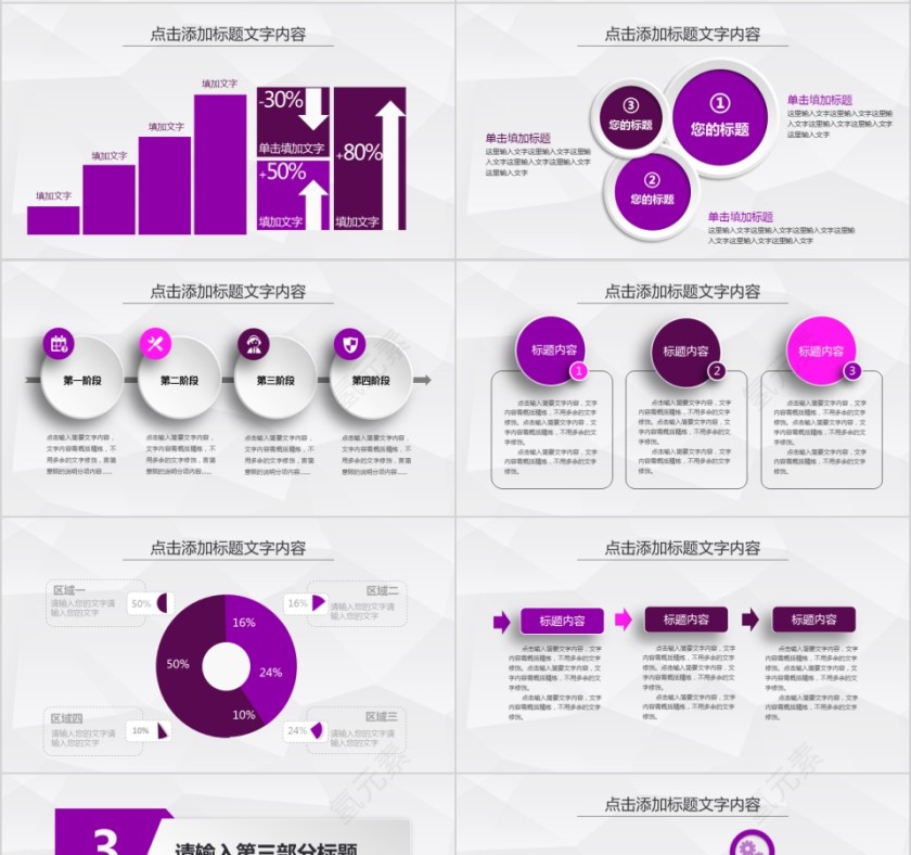 公司年终答谢会动态PPT模板企业员工客户感恩答谢晚会晚宴第4张