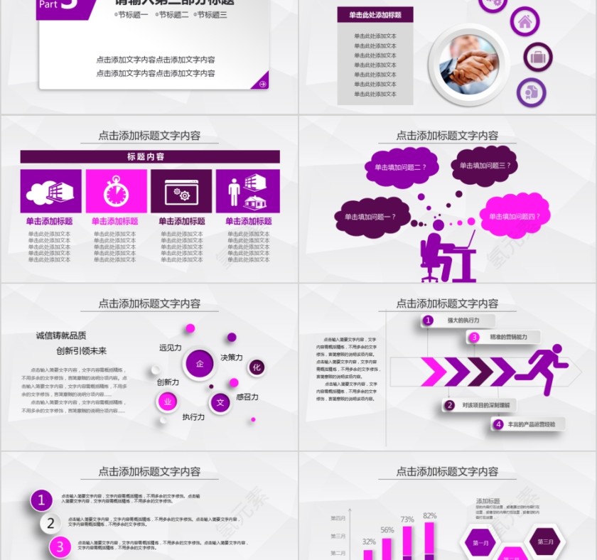 公司年终答谢会动态PPT模板企业员工客户感恩答谢晚会晚宴第5张