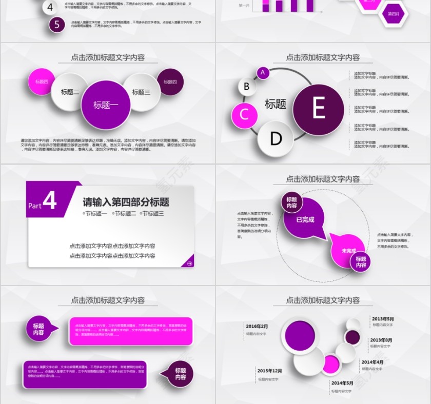 公司年终答谢会动态PPT模板企业员工客户感恩答谢晚会晚宴第6张