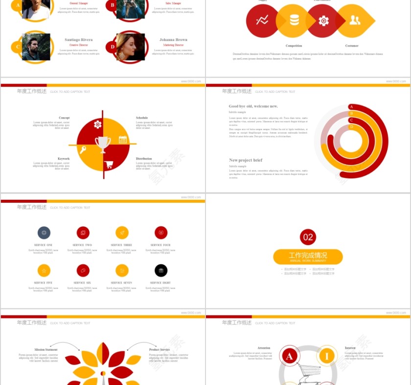 大气篮球ppt体育运动训练营招生社团竞技比赛事NBA课件PPT模板第2张