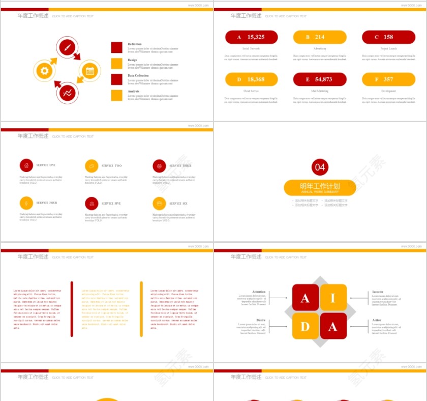 大气篮球ppt体育运动训练营招生社团竞技比赛事NBA课件PPT模板第4张