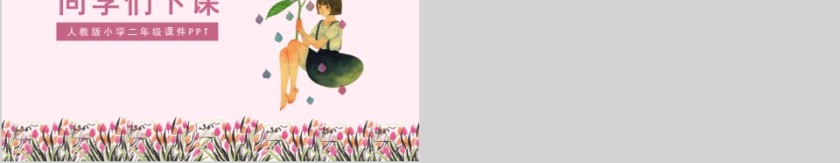 小学语文课件PPT模板 读书分享教师说课老师讲课古诗寓言公开课第5张