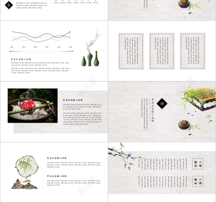中国风简约清新工作总结PPT第3张
