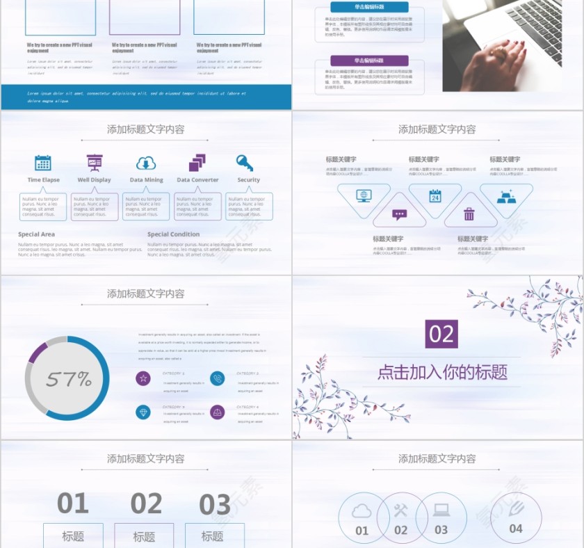 简约小清新通用商务计划PPT模板第2张