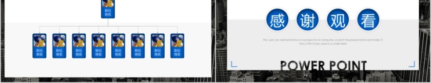 企业组织结构图ppt组织架构图第5张