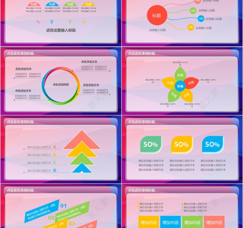 炫彩时尚篮球比赛工作计划动态PPT体育运动说课PPT模板第5张