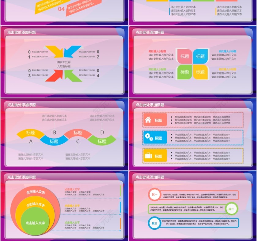 炫彩时尚篮球比赛工作计划动态PPT体育运动说课PPT模板第6张