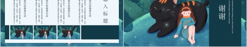 清新梦幻治愈系工作总结第5张